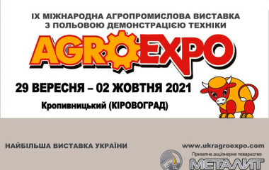 Metalyt PrJSC at the AgroExpo event