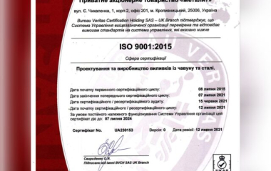Metalyt PrJSC has proven compliance with the international standard ISO 9001:2015