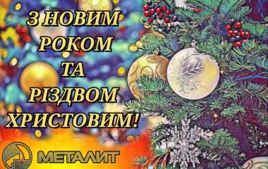 Happy New Year and Merry Christmas!