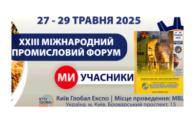 PJSC METALIT at the International Industrial Forum 2025‼️