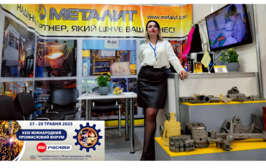 Ось і настав останній, третій день XXII Міжнародного Промислового Форуму!