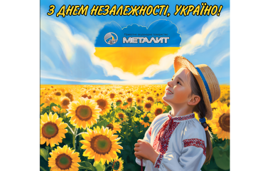 HAPPY INDEPENDENCE DAY, UKRAINE!