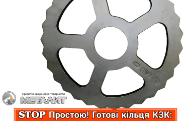 ​STOP Простою! Готові кільця КЗК: Отримайте ціну, яка залежить від вашої кількості (Чим більше — тим вигідніше!)