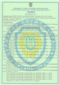 Дозвіл