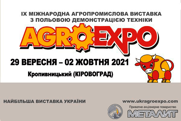 agro-2021