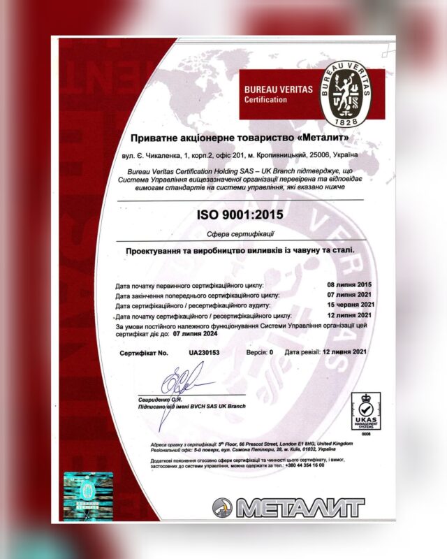 mc-iso-9001-2015